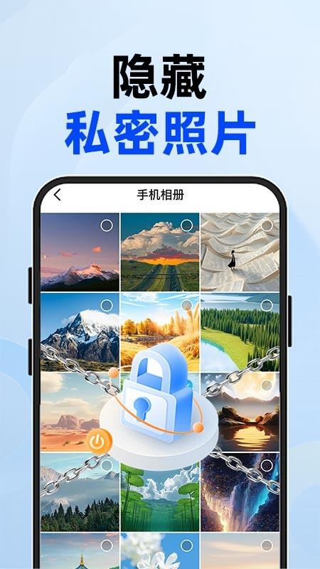 应用隐藏空间手机版v1.0.2(3)