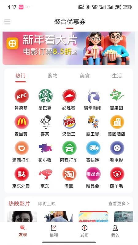 中软聚合手机版v1.0.0(3)