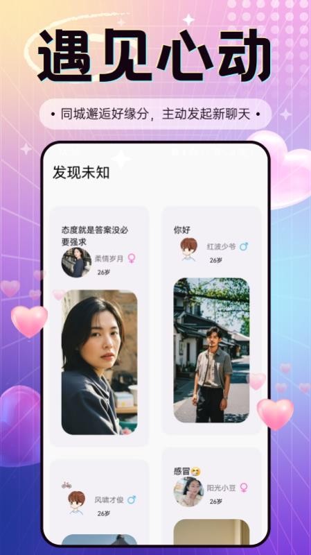 抚心手机版v2.1.0(2)