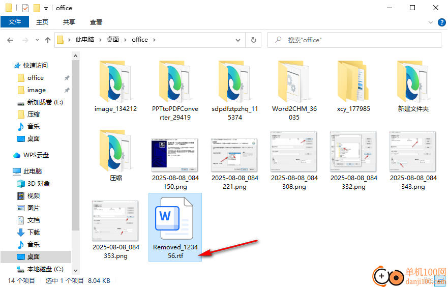 小丑鱼pdf转换器电脑版