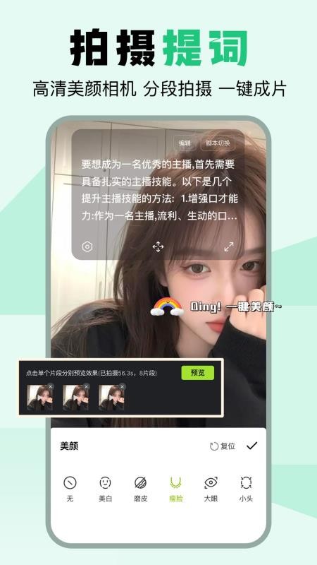 提词狗官网版