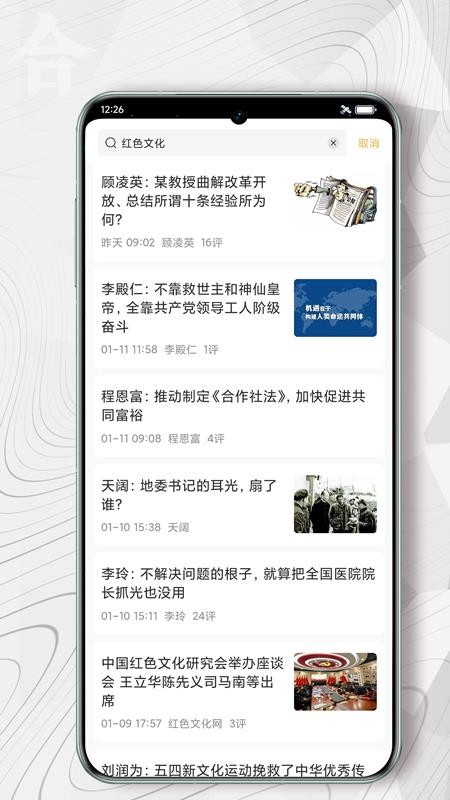 红歌会官网版v1.0.0(2)
