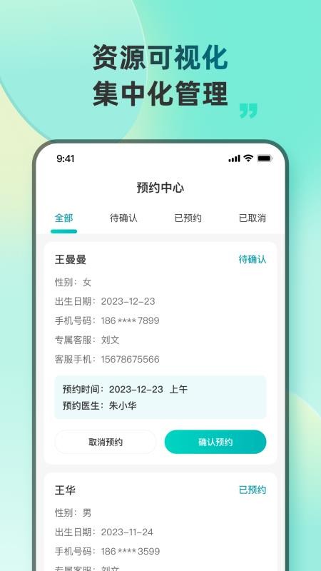 e童成长机构端最新版v1.11.1(3)