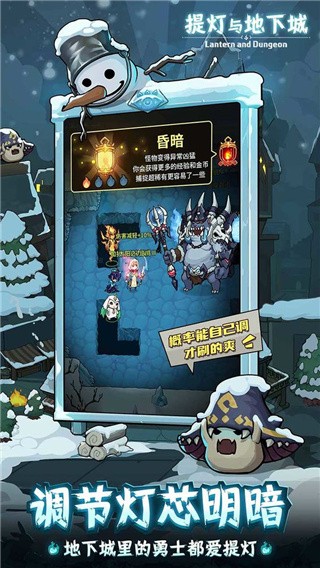 提灯与地下城游戏v2.1.4 4