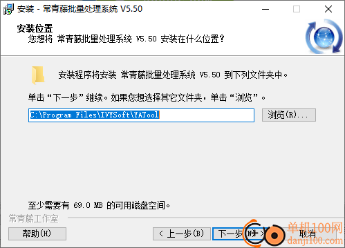常青藤批量处理系统