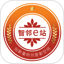 智邻e站官网版