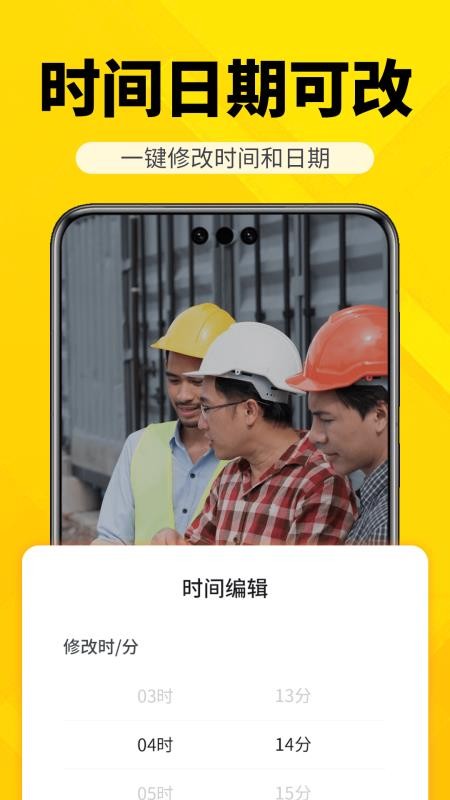 每日拍水印相机打卡软件v1.0.0(4)