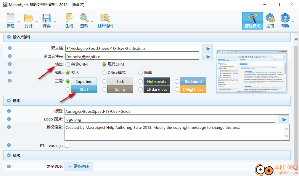 Macrobject Help Authoring Suite(Word转换CHM)