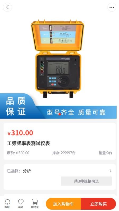 睿智节能免费版v2.1(1)