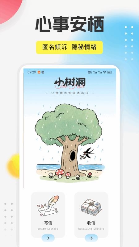 驿信达达手机版v1.0.2(4)