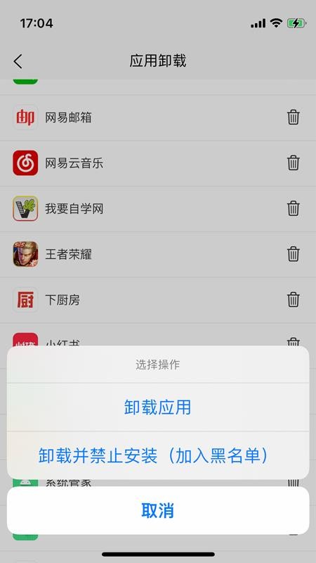 软锁智控官方版v1.0.7(2)