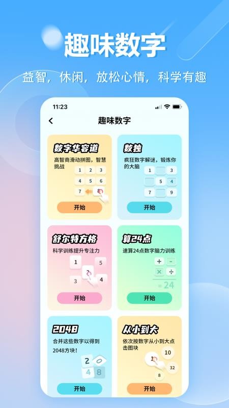 科学计算器appv1.0.40(4)