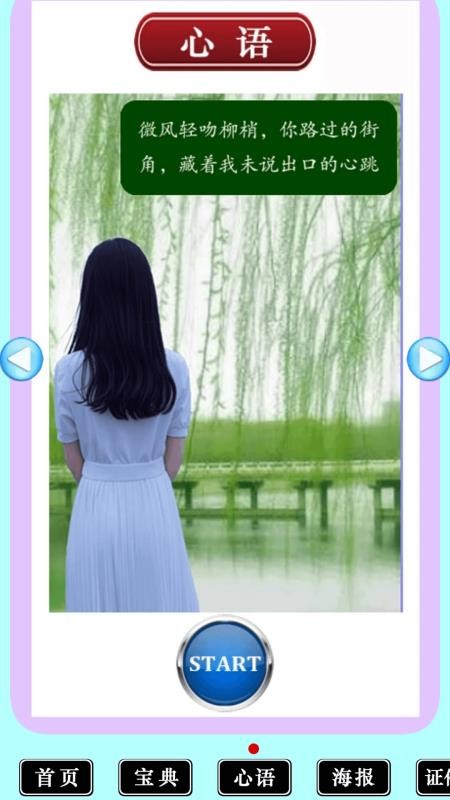 图美美手机版v2.0(4)