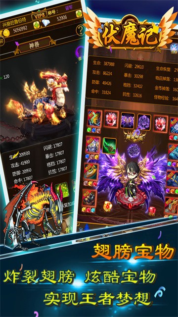 伏魔记游戏v3.007 5