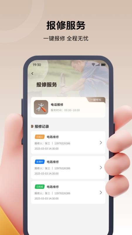 悦生活官方版appv1.1.3 4