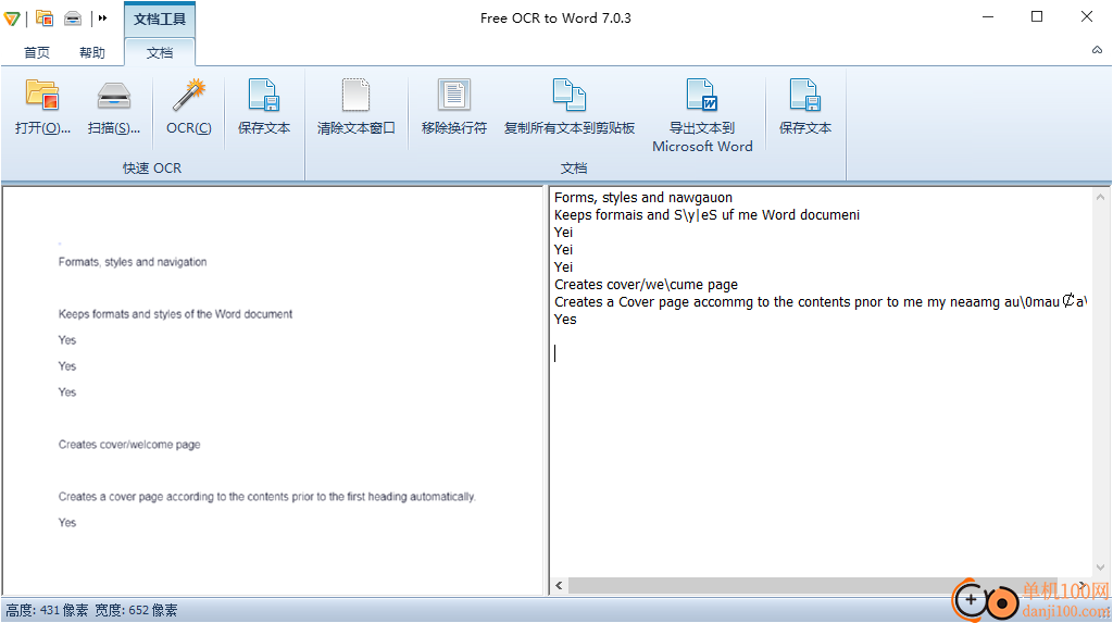 Free OCR to Word(OCR转文本工具)