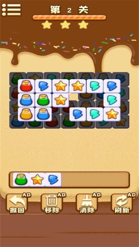 消除大玩家游戏v1.0.0 1