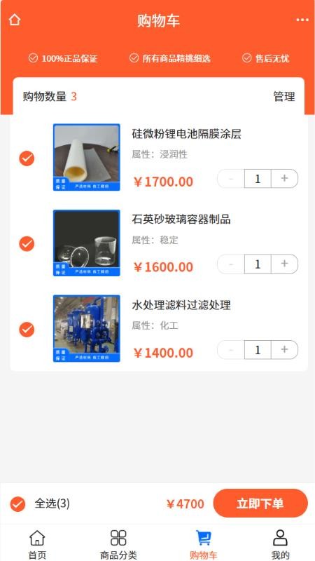 丰业贸易免费版appv2.1(2)