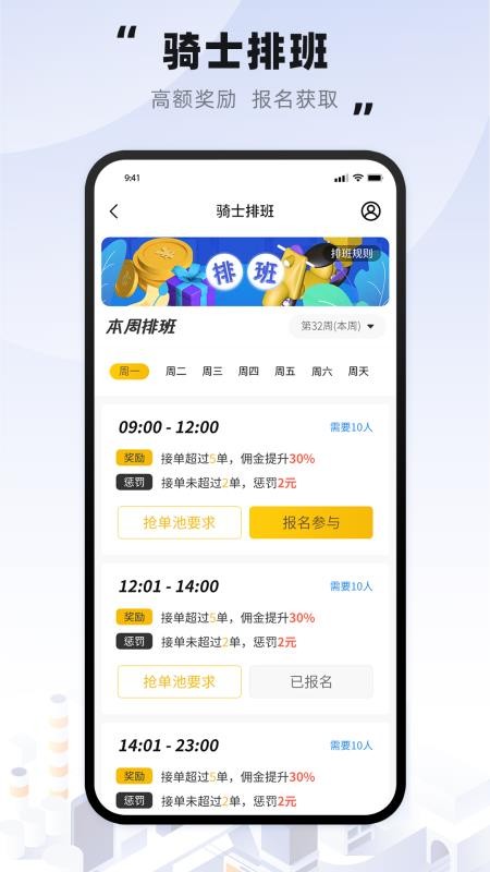 趣来达骑士最新版v4.0.59 4