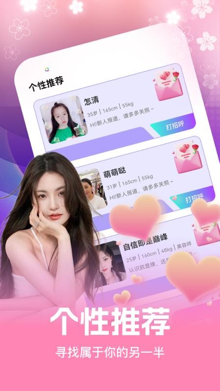 哔哔交友最新版v1.2.7(1)