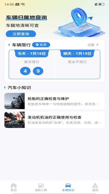 代驾司机通免费版v1.0.0(3)
