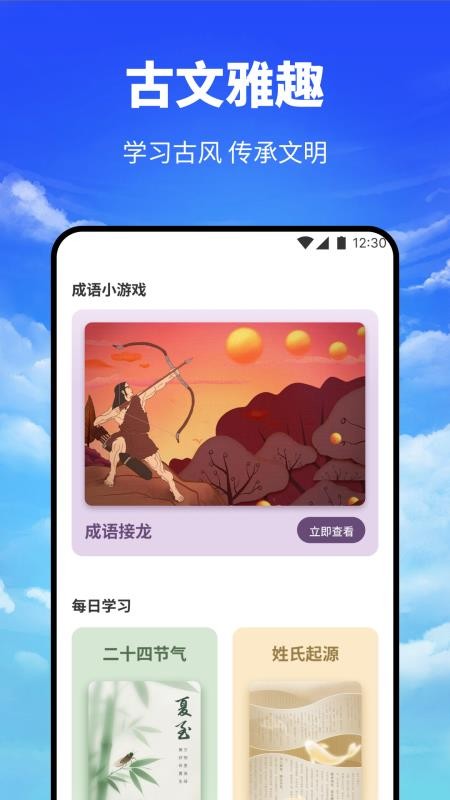 海云听读本手机版v1.1(4)