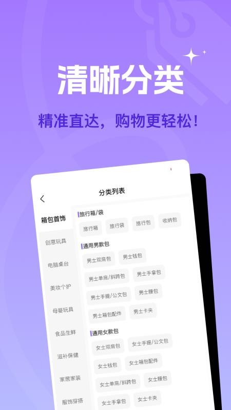 蜂巢聚优官网版v2.1.0(4)