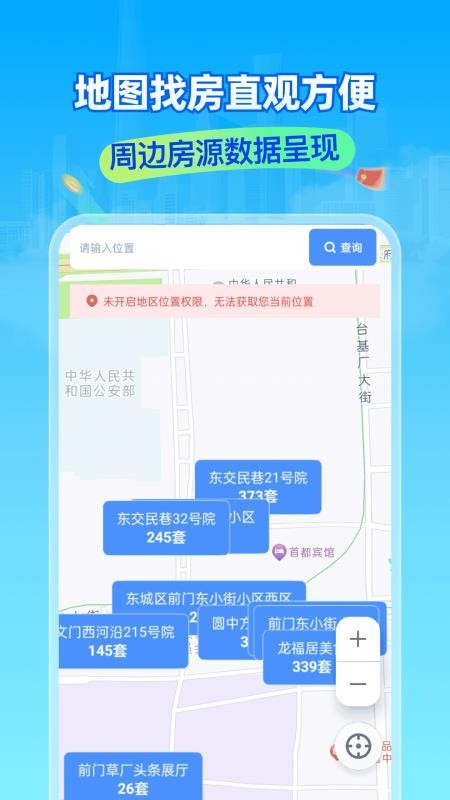 租房二手房新房客户端v1.0.1 2