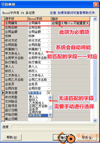 易速合同管理软件(单机版)