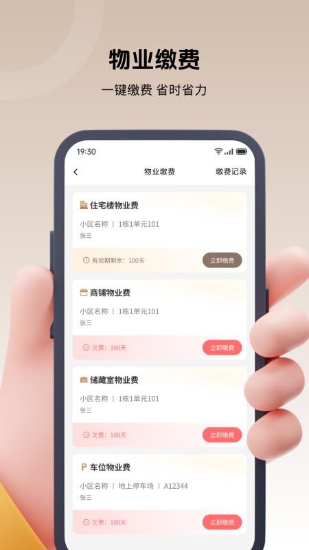 悦生活官方版appv1.1.3 1