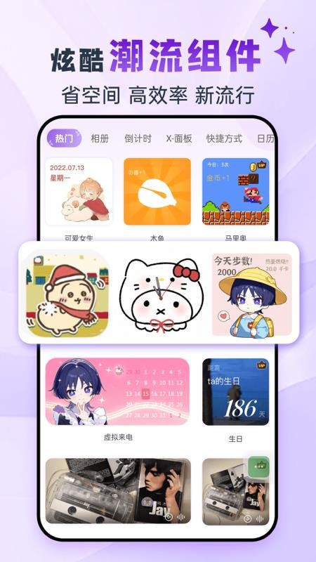 灵动坞appv1.6.8(1)