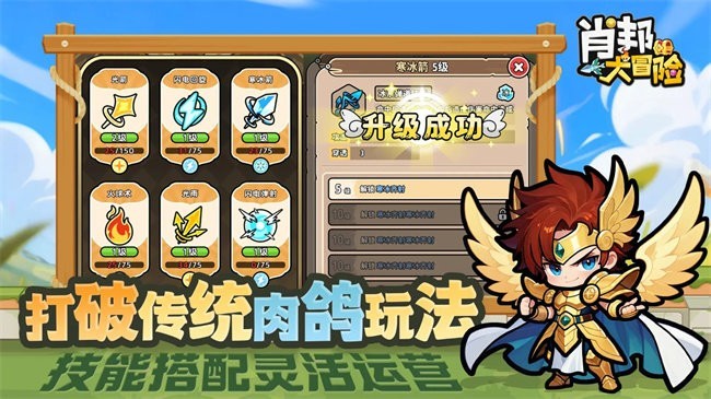 肖邦大冒险游戏v1.0.0 1