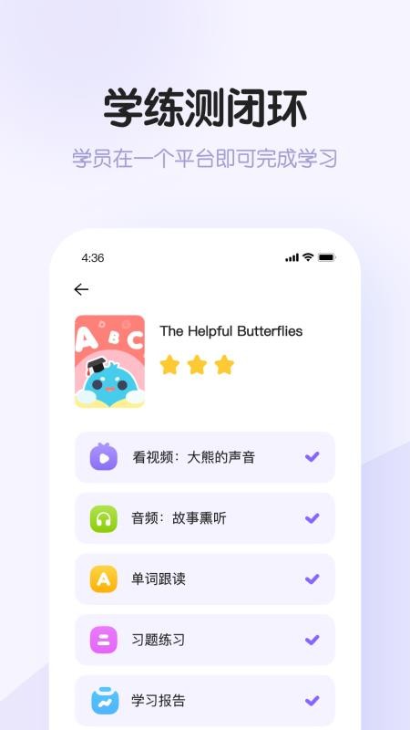 练练星球客户端v0.7.0(4)