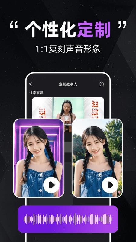 智播数字人appv1.2.2.1(1)