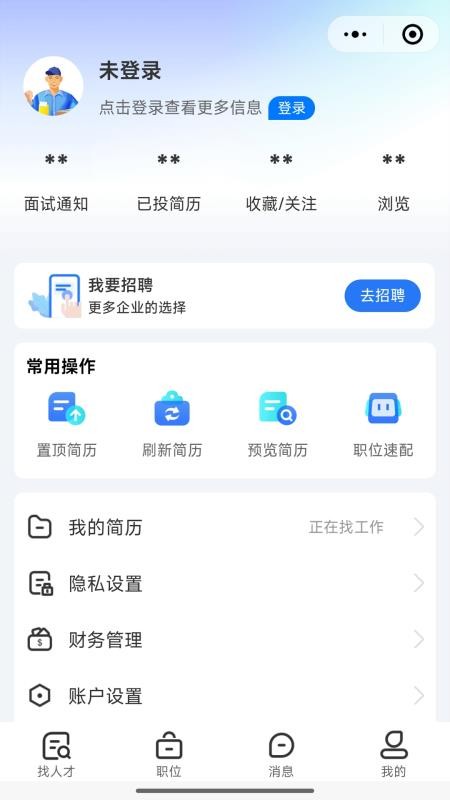 定州直聘官方版v1.0.0 3