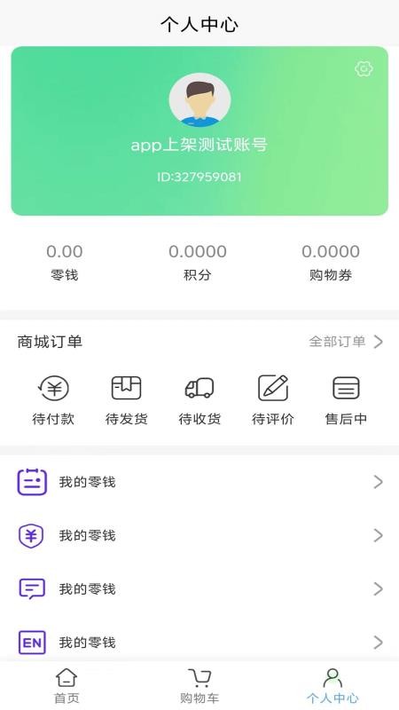 产教商城官方版appv1.0.2(2)
