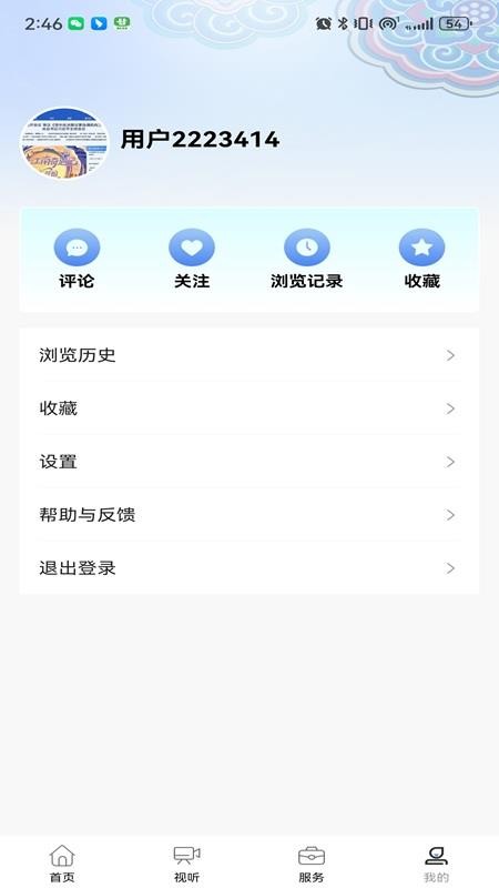 平谷融媒免费版appv1.0.16(2)