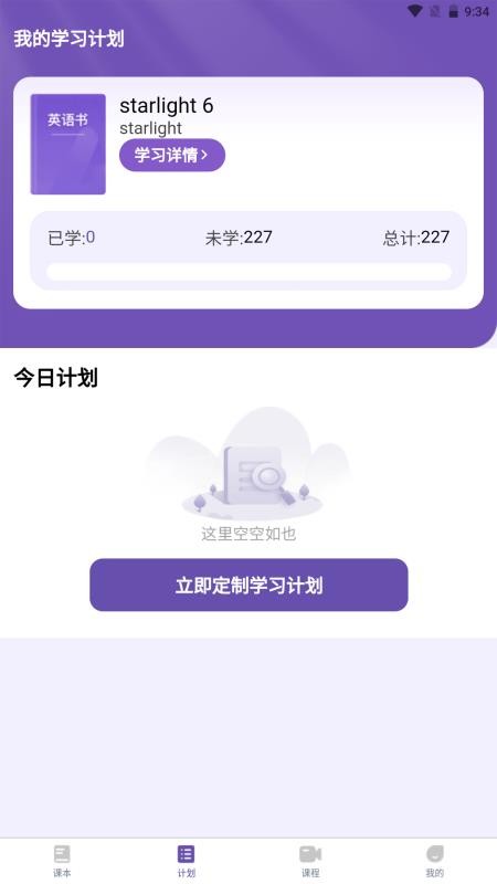 天天词霸免费版v1.0.3(3)