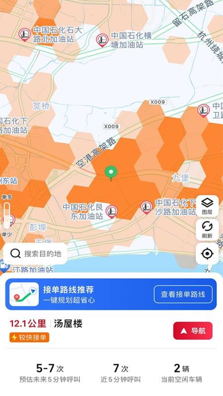 广西民途司机端手机版v6.40.0.0007(1)