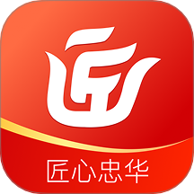 匠心忠华最新版