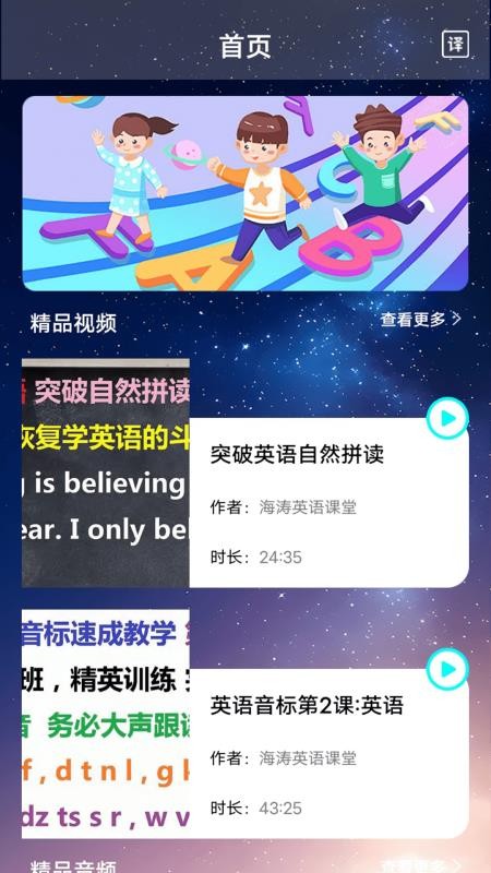 钟英语免费版v1.1(4)
