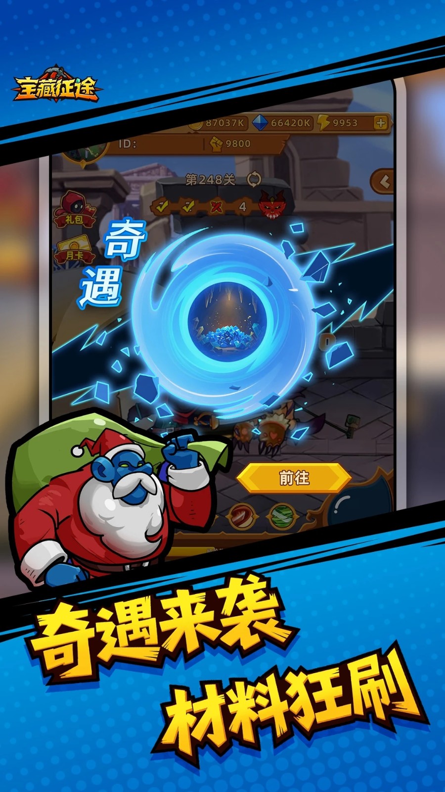 宝藏征途游戏v1.1.2 1