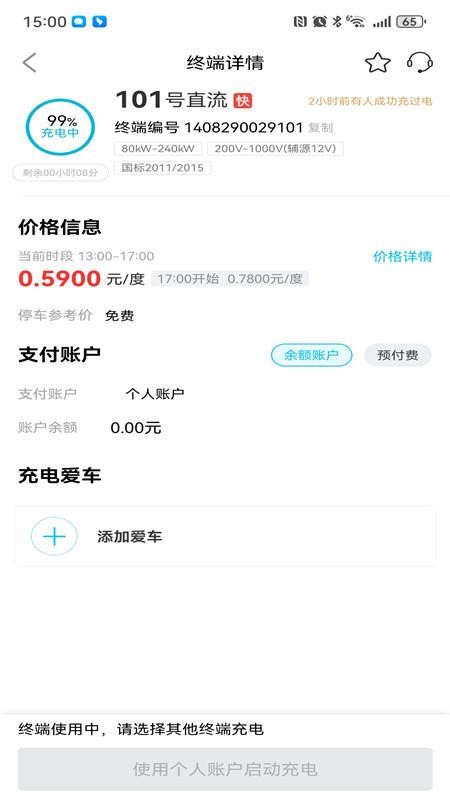 古虞智充官网版v1.0.0(2)