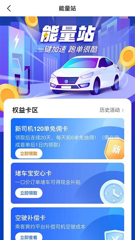 广西民途司机端手机版v6.40.0.0007(2)