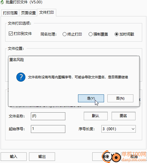 常青藤批量处理系统