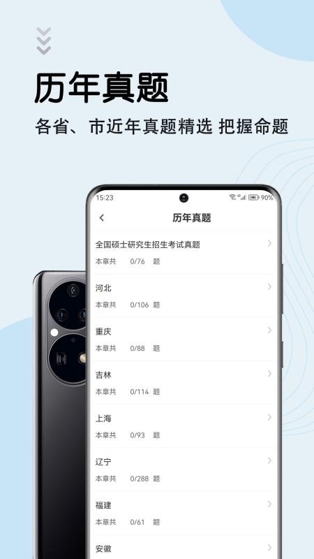 社区工作者智题库2025最新版v7.0.0(2)