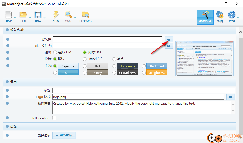 Macrobject Help Authoring Suite(Word转换CHM)