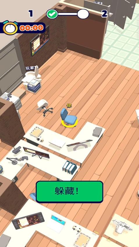 有种找到我手游v187.1.1 4