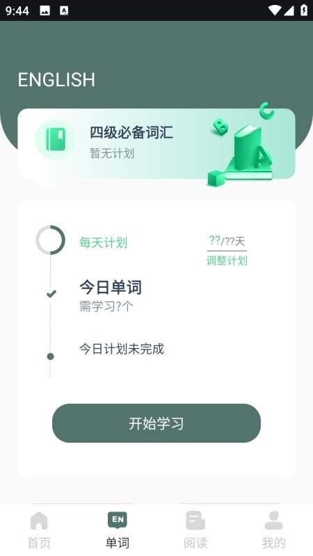 可汗英语安卓版v1.0.0(2)