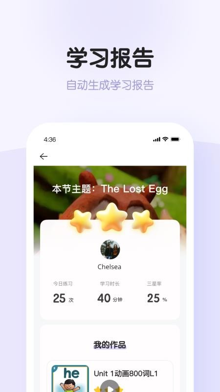 练练星球客户端v0.7.0(2)